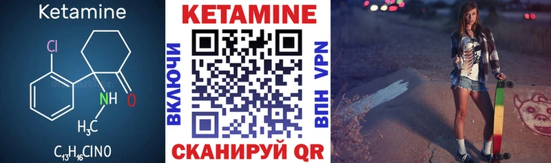 КЕТАМИН ketamine Любим